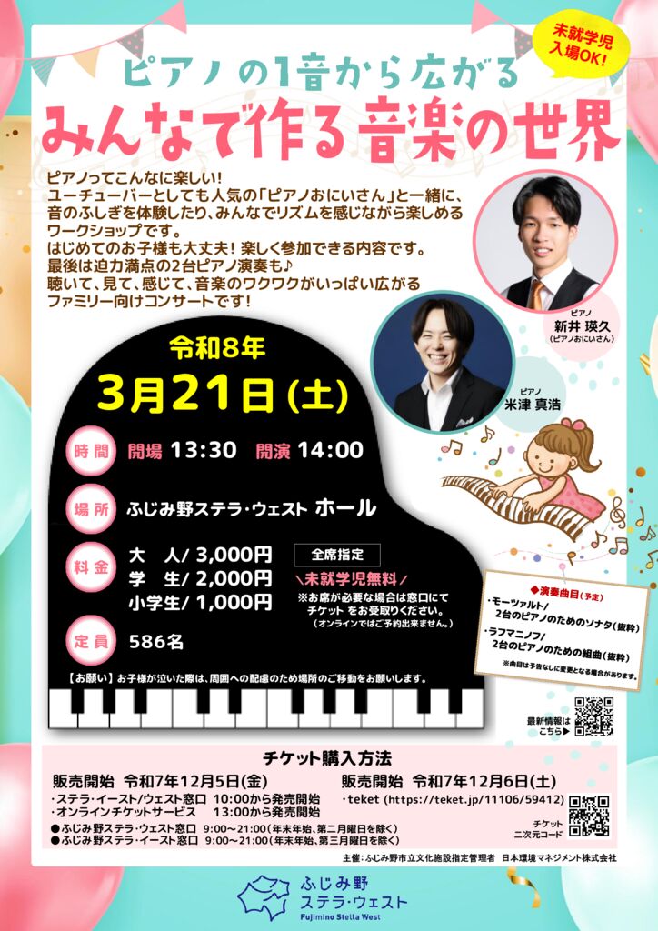 ピアノの1音から広がる、みんなで作る音楽の世界