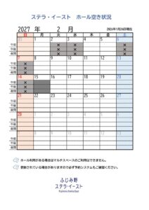掲示用ホールカレンダー - コピーのサムネイル