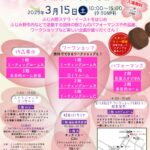 【終了】ふじみ野らしさアートコレクション