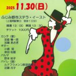 【チケット取り扱い】第8回ルナフラメンコ教室発表会