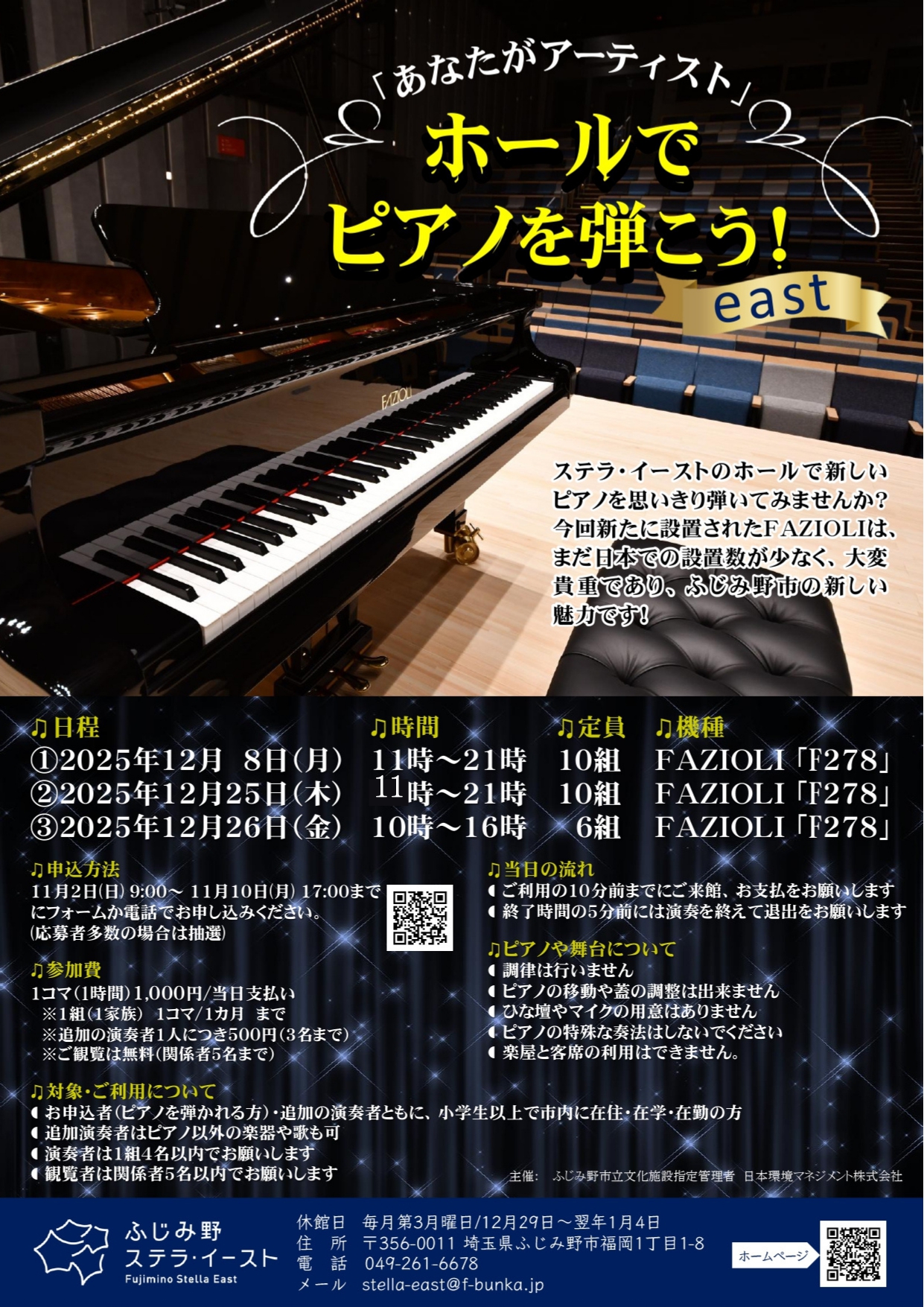 縦型掲示媒体まとめ!_page-0001