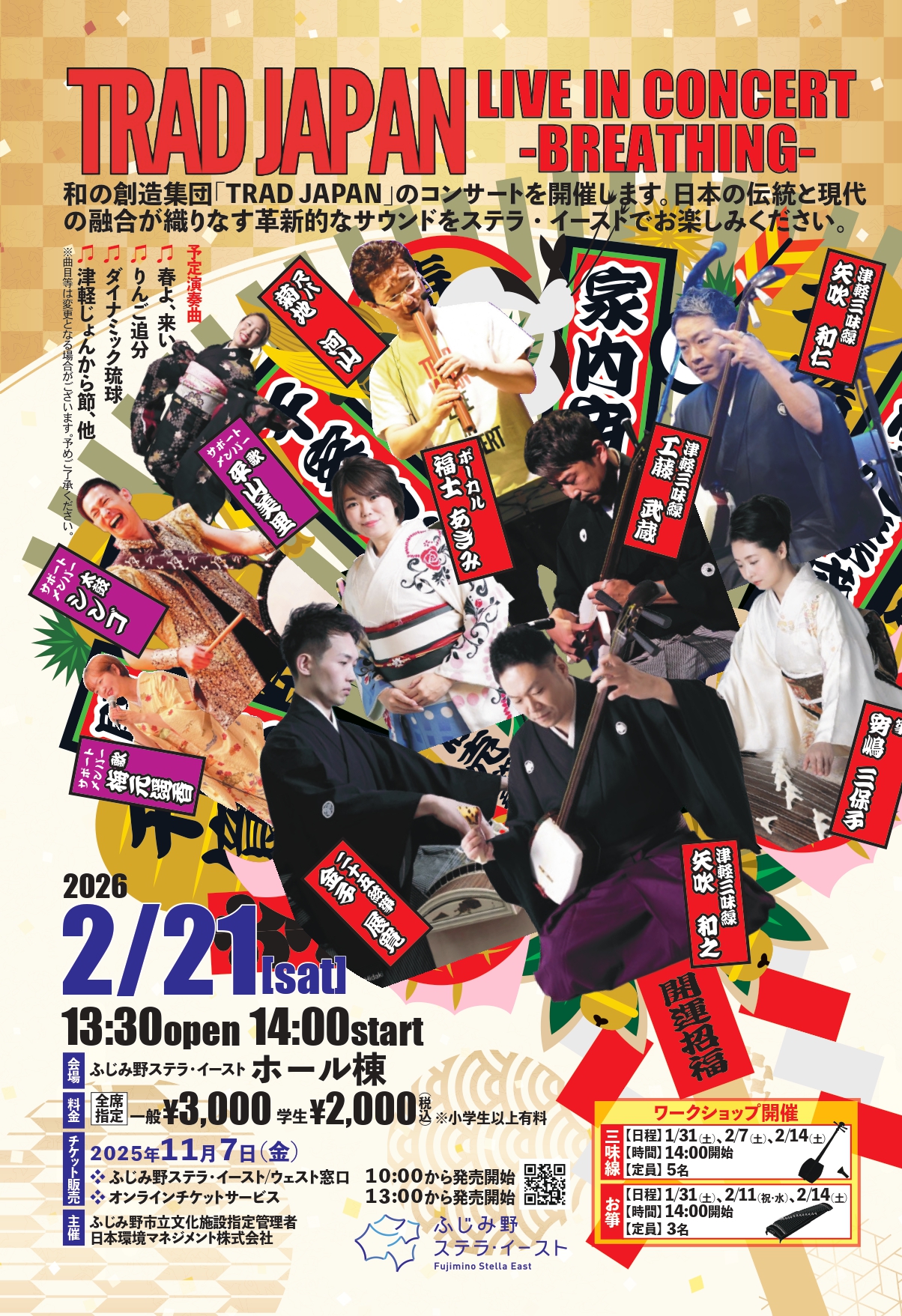 TRADJAPAN ちらし-オモテ - 1104重_page-0001