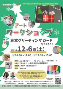 【入稿版】126豆本グリーティングカードのサムネイル