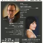 【チケット取り扱い】F/Note -First Resonance-　FAZIOLIが結ぶ　芸術と経営の哲学