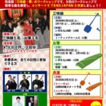TRADJAPAN LIVE IN CONCERTー BREATHING ー　三味線＆箏ワークショップ