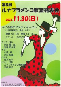 ルナフラメンコのサムネイル