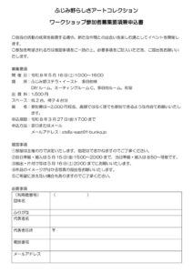 【募集】WSのサムネイル