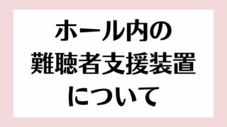 HP用アイキャッチ画像 (1)のサムネイル