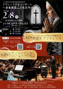 クラシック音楽チラシのサムネイル