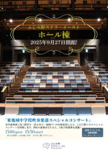 【広報】オープニングイベントちらし-1のサムネイル