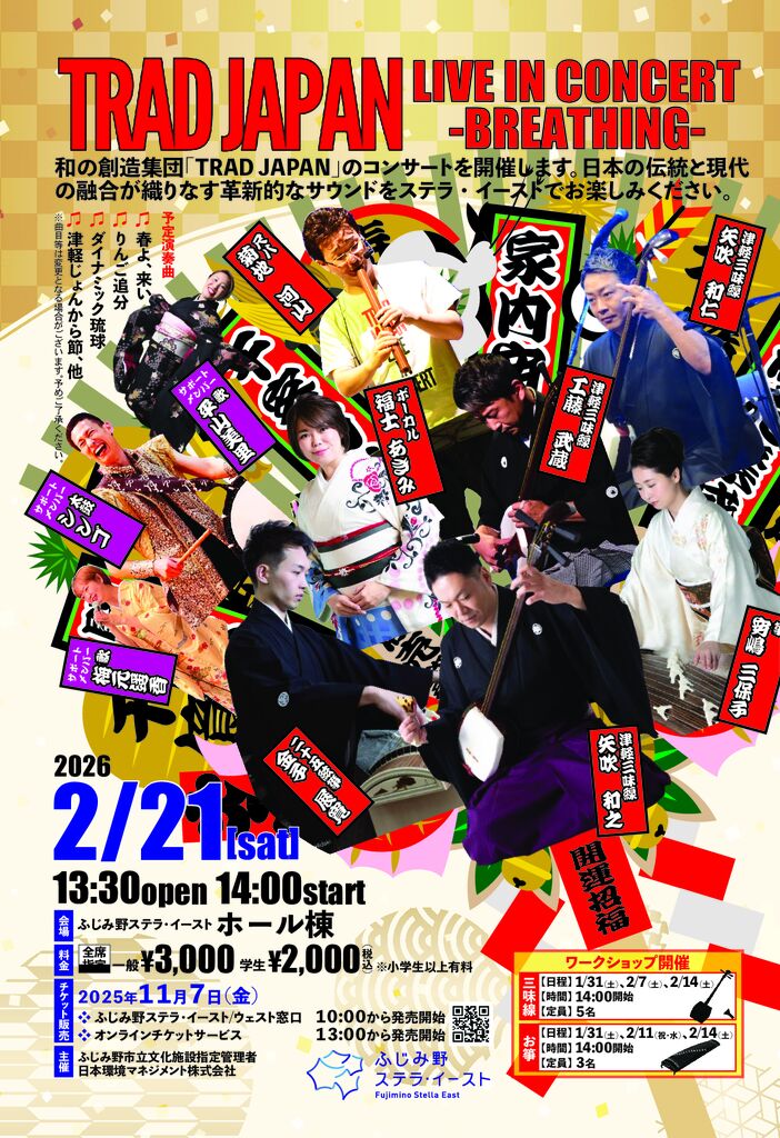 TRADJAPAN LIVE IN CONCERTー BREATHING ー