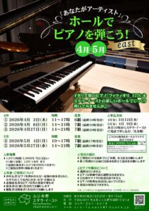 pianor80405のサムネイル